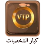 أيقونات الموسوعة