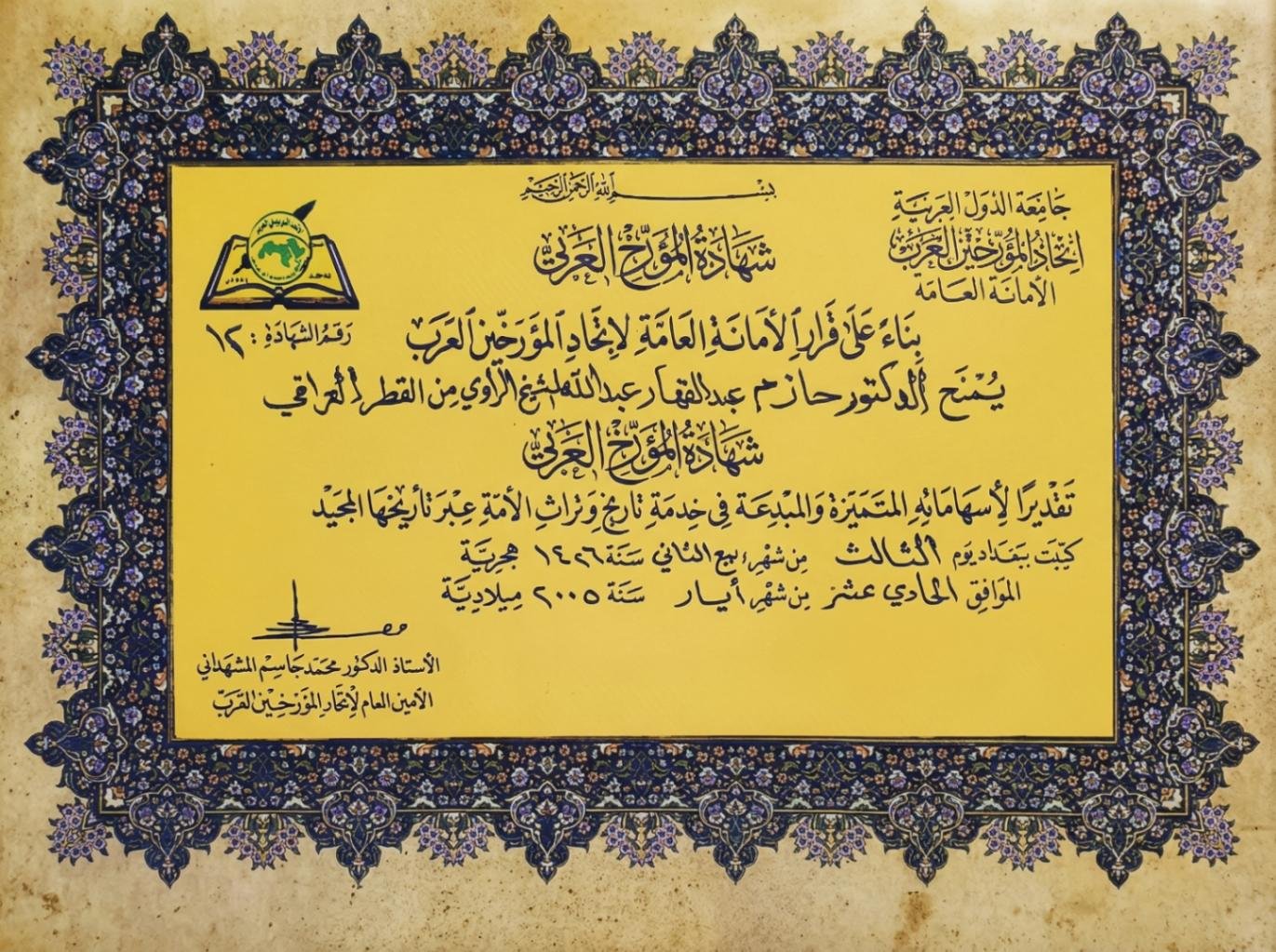 1شهادات التقدير