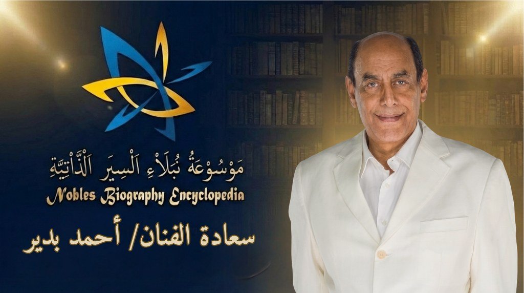 أحمد بدير 1