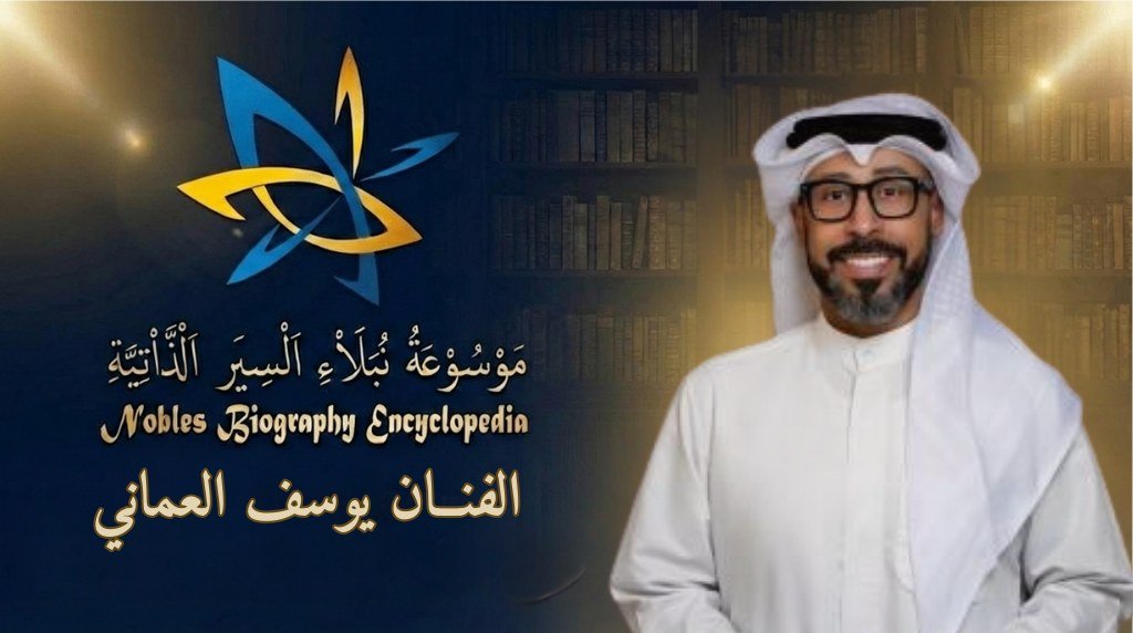 الفنان يوسف العماني1