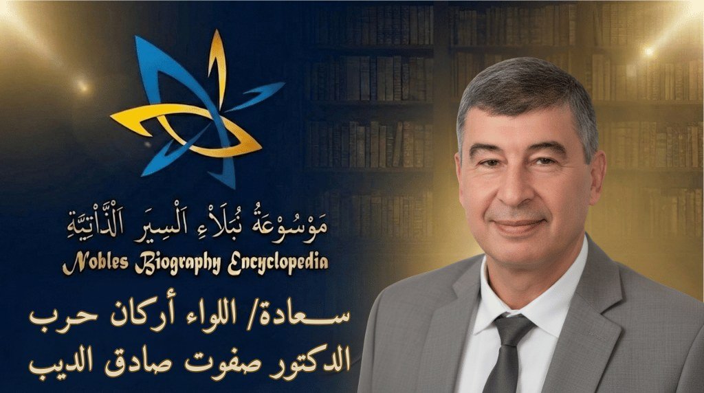 اللواء اركان حرب الدكتور صفوت صادق1