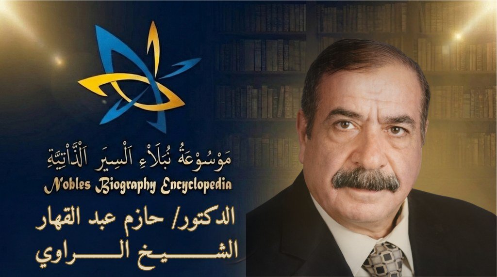 اللواء حازم الراوي1