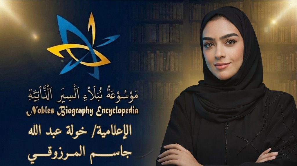 خولة عبد الله جاسم المرزوقي2