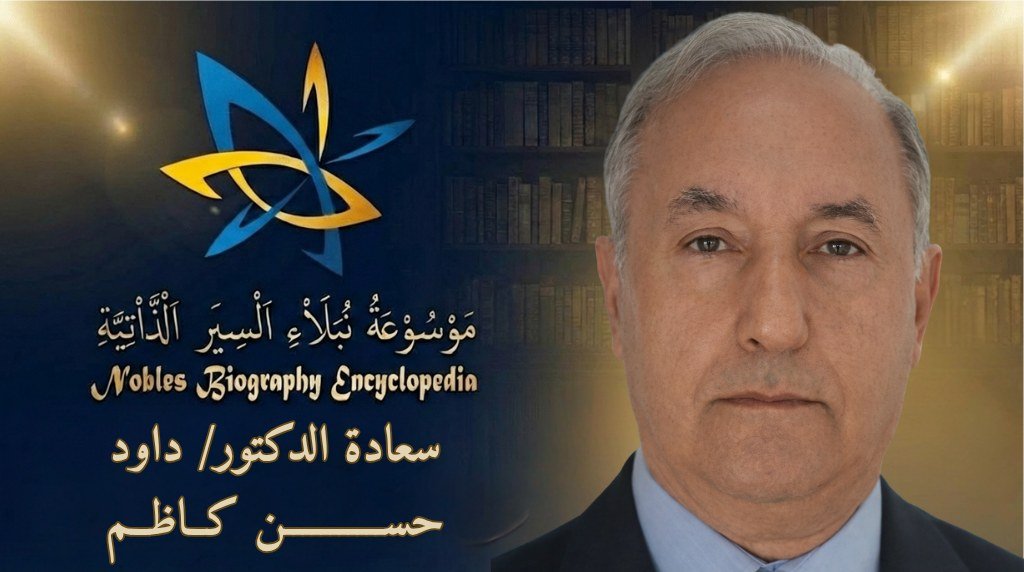داود حسن كاظم2