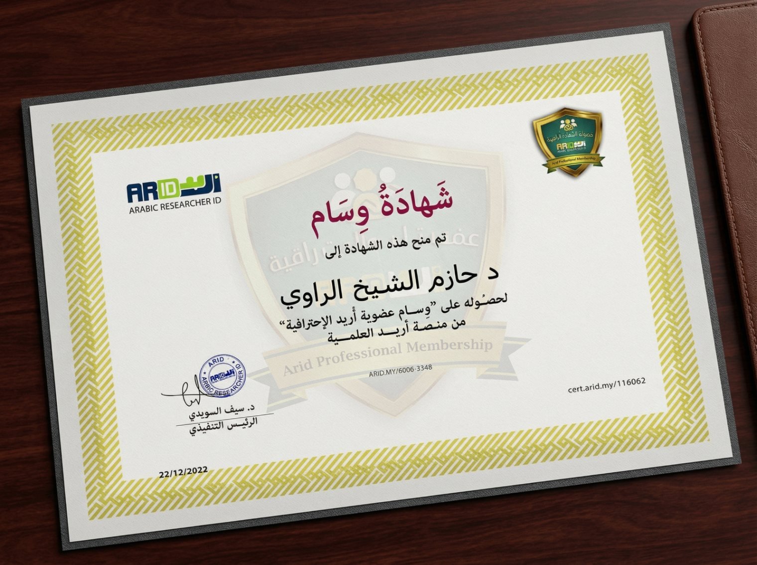 شهادات التقدير3