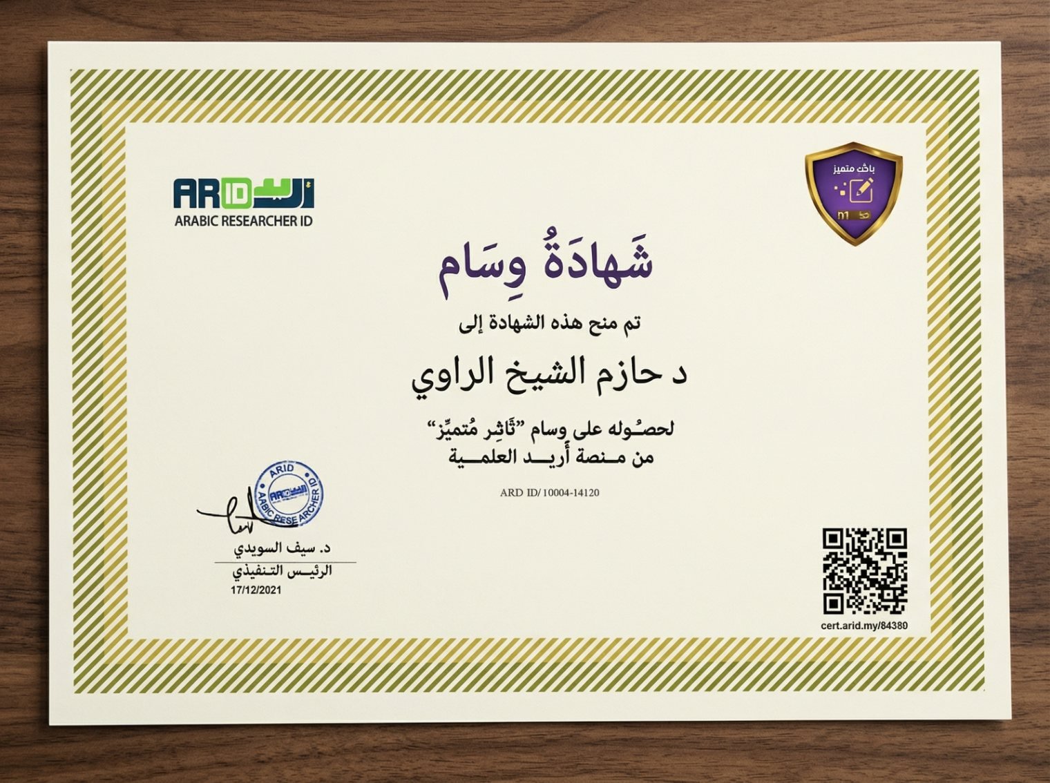 شهادات التقدير4
