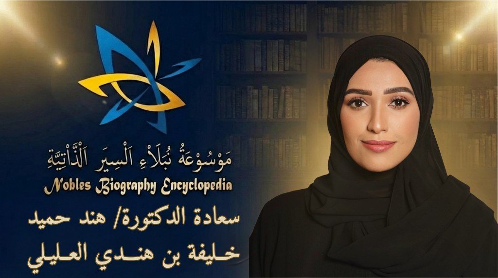هند حميد خليفة بن هندي العليلي2