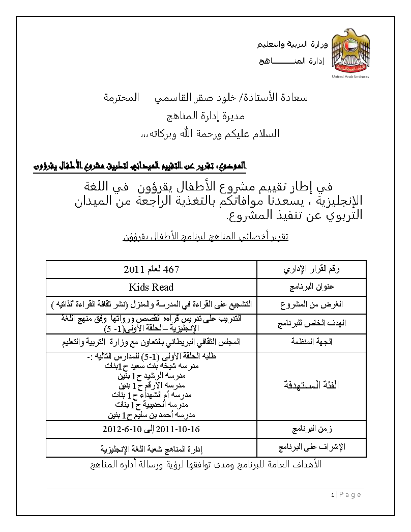 Kids Read report_Page_1