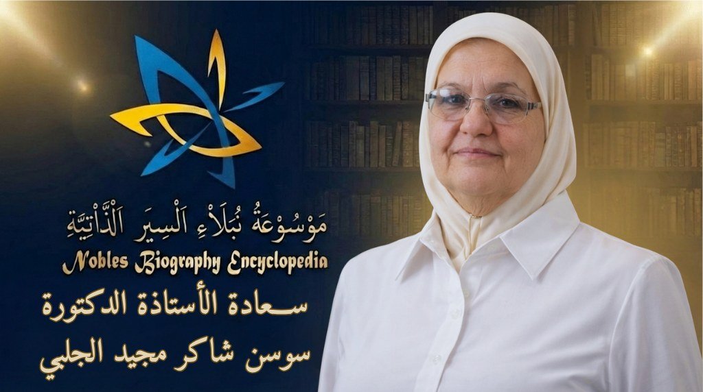 الدكتورة سوسن4