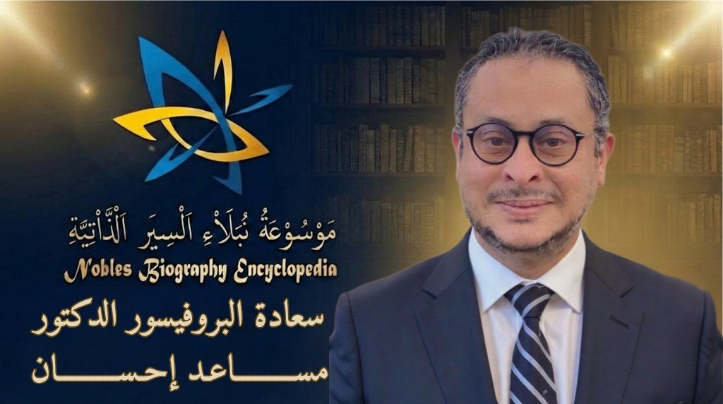 د مساعد إحسان4