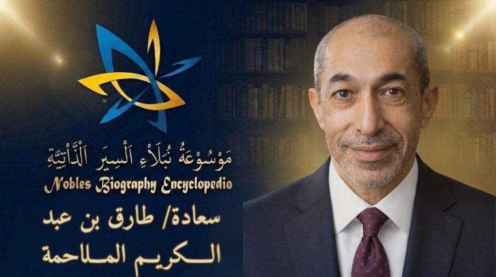 طارق بن عبد الكريم الملاحمة معدّل4