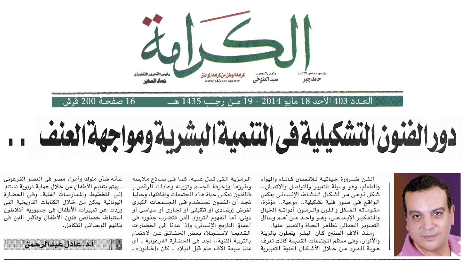 عادل عبد الرحمن احمد