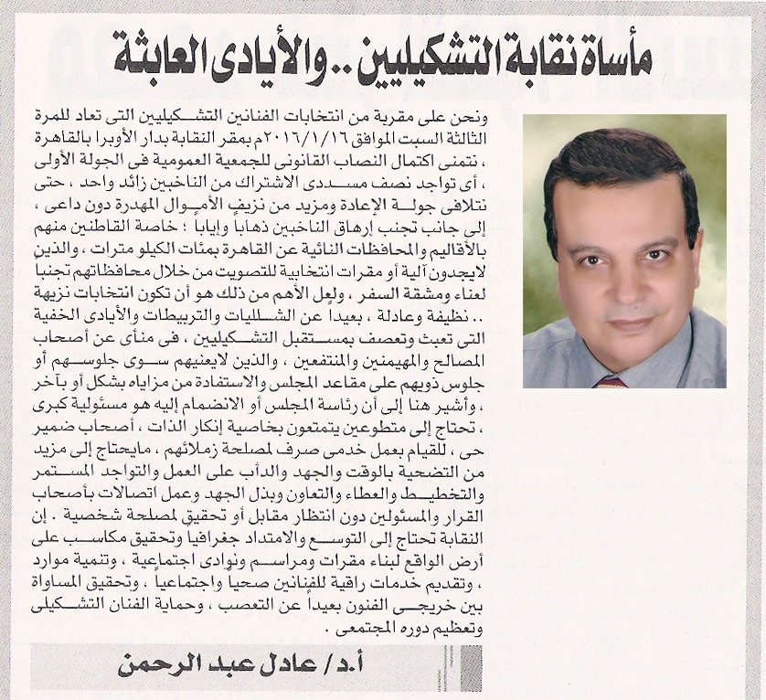 عادل عبد الرحمن احمد