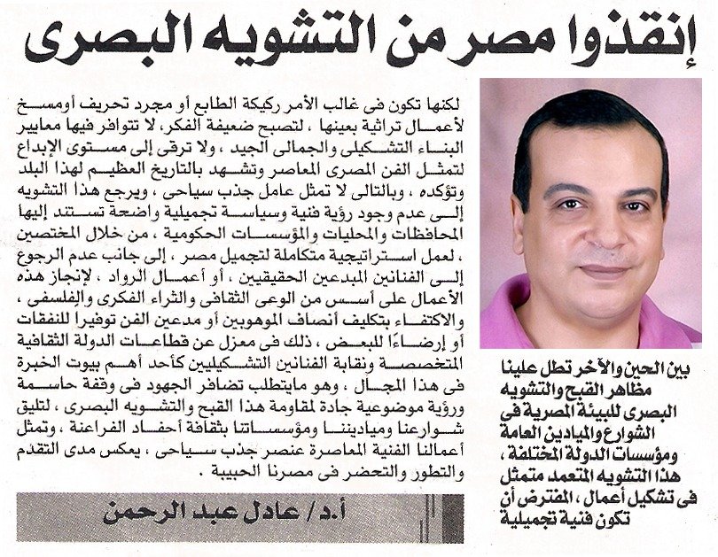 عادل عبد الرحمن احمد