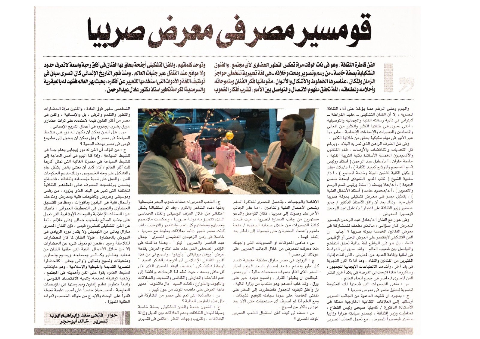 عادل عبد الرحمن احمد