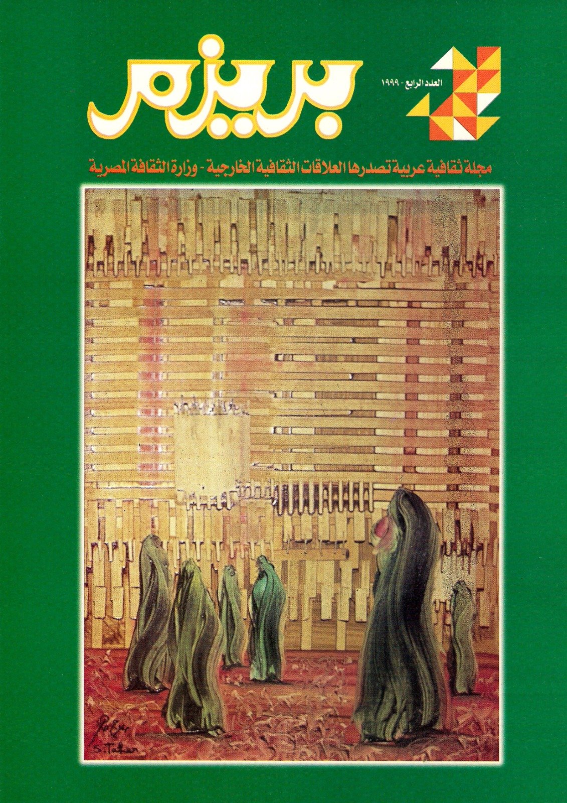 عادل عبد الرحمن احمد