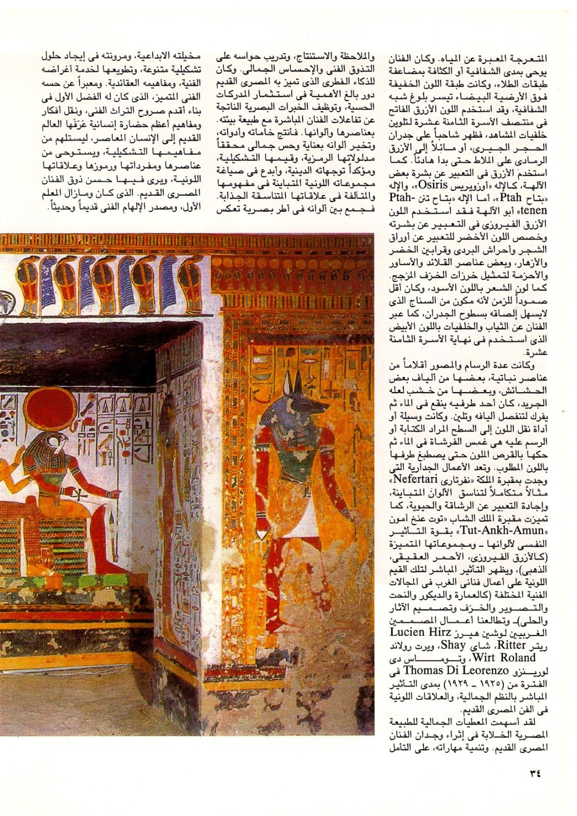 عادل عبد الرحمن احمد