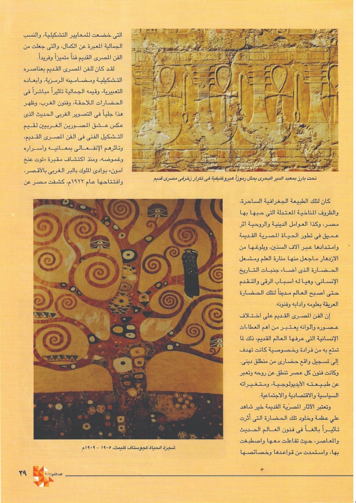 عادل عبد الرحمن احمد