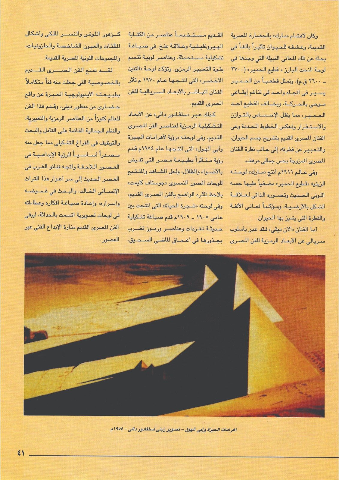 عادل عبد الرحمن احمد