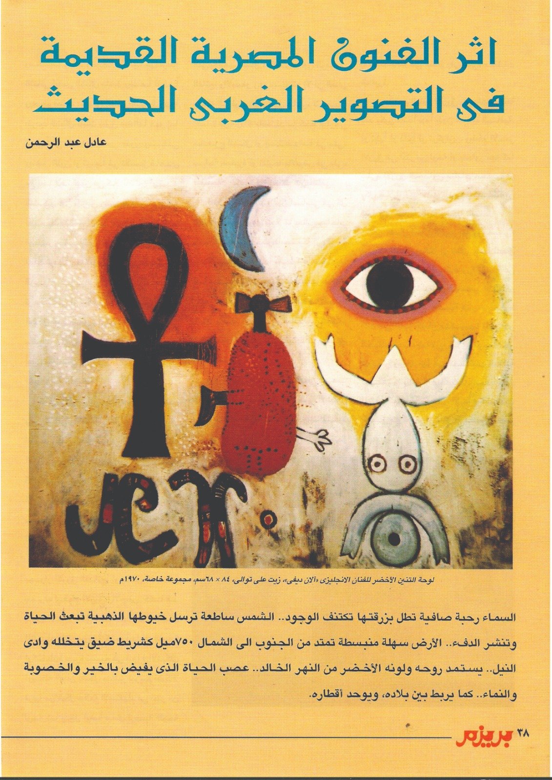 عادل عبد الرحمن احمد