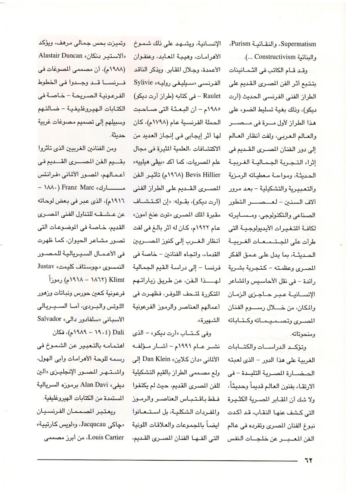 عادل عبد الرحمن احمد