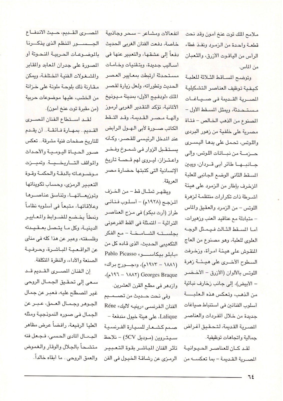 عادل عبد الرحمن احمد