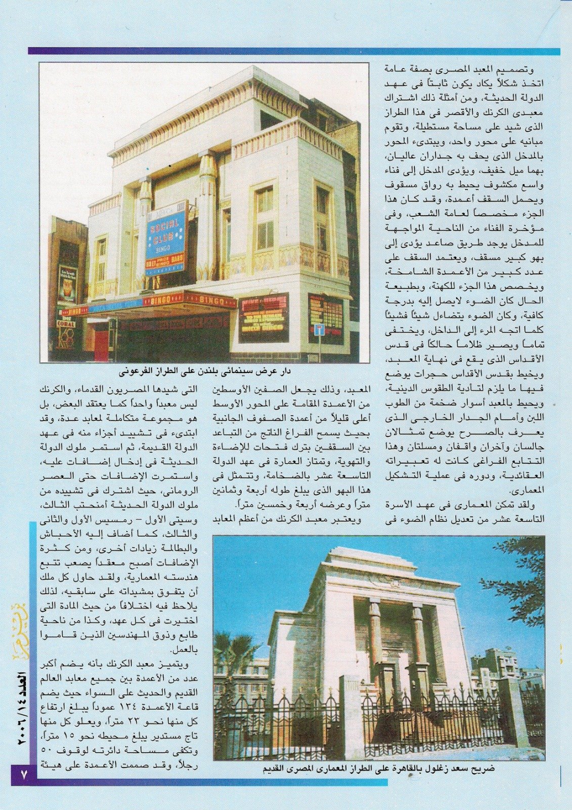 عادل عبد الرحمن احمد
