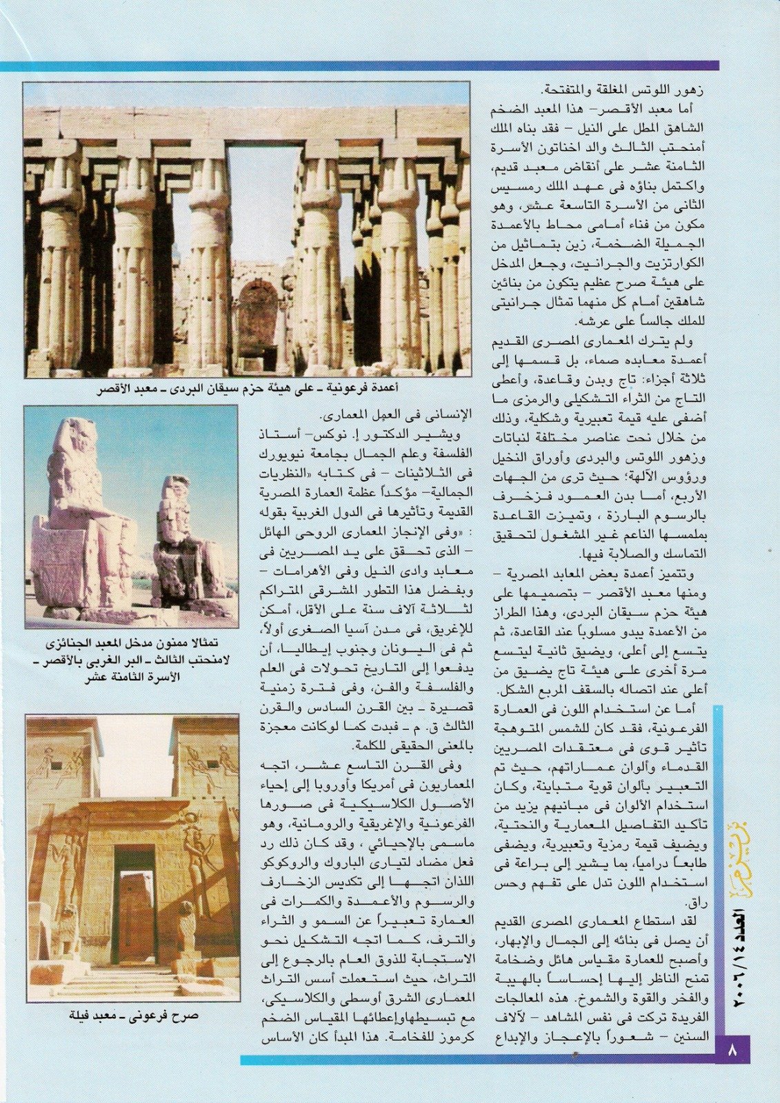 عادل عبد الرحمن احمد