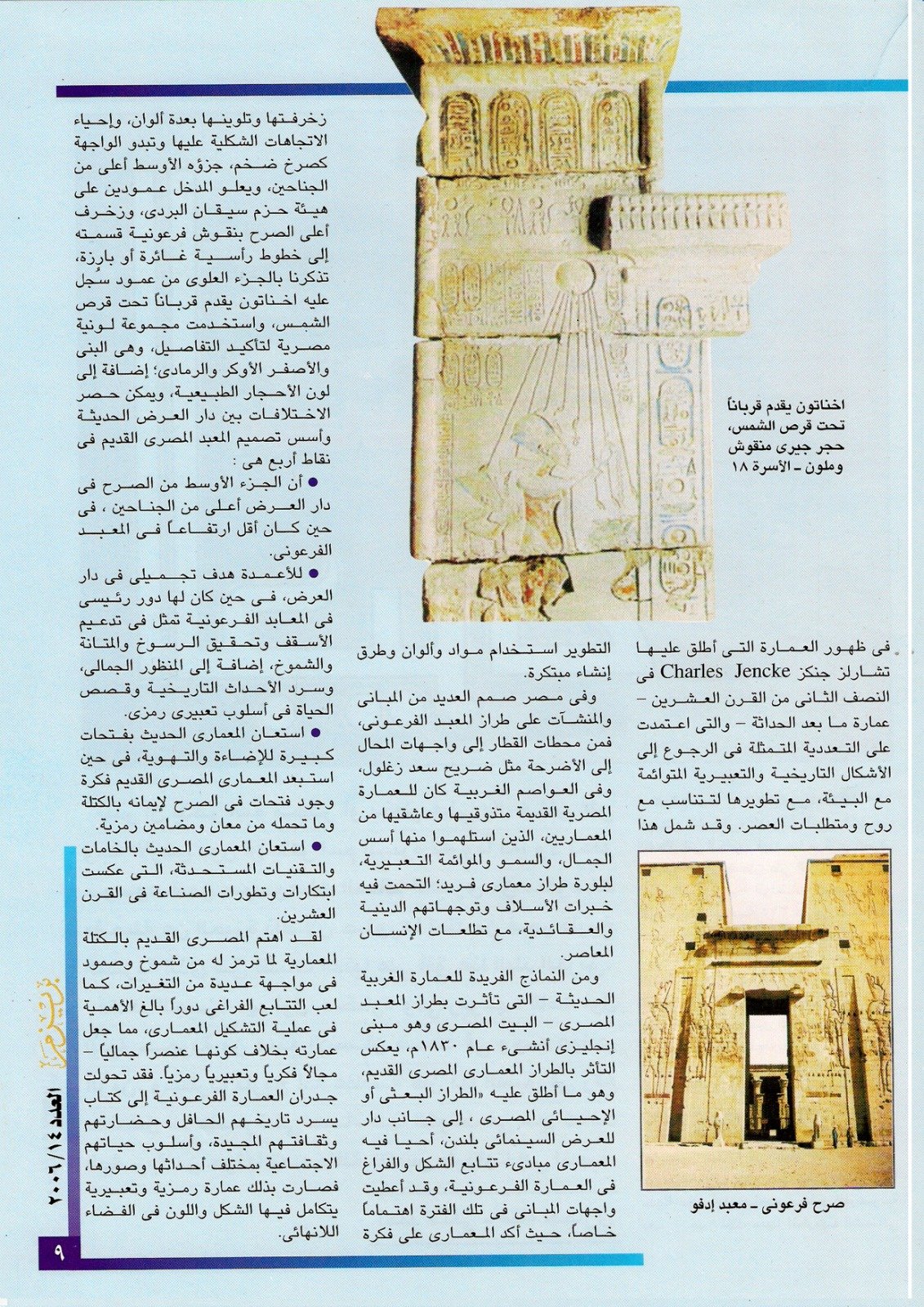 عادل عبد الرحمن احمد