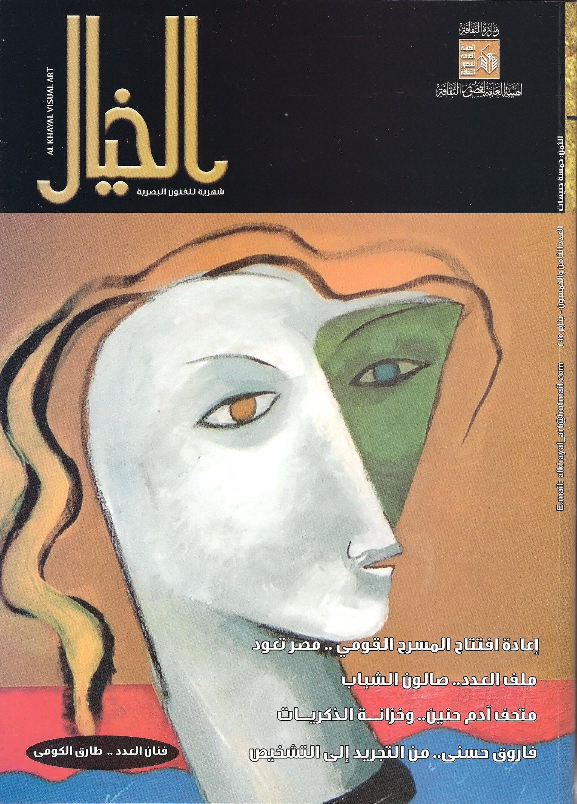 عادل عبد الرحمن احمد
