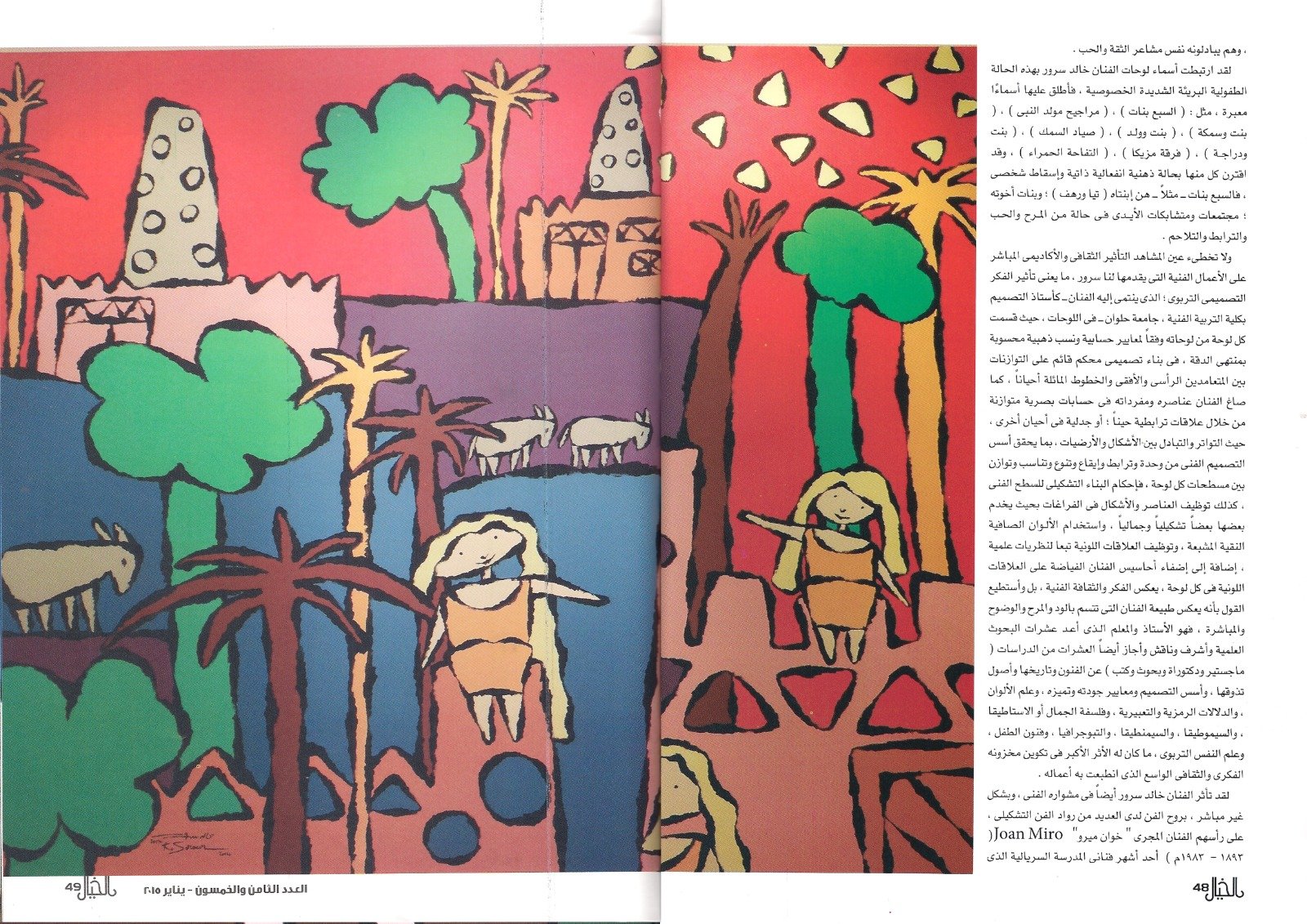 عادل عبد الرحمن احمد