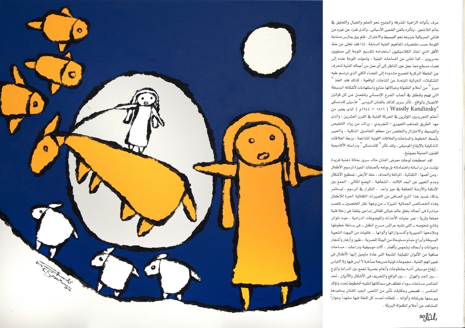 عادل عبد الرحمن احمد