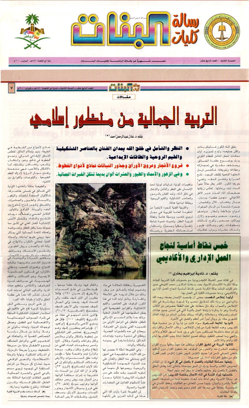 عادل عبد الرحمن احمد