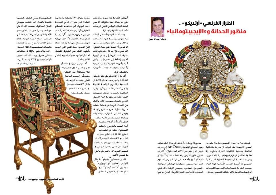عادل عبد الرحمن احمد