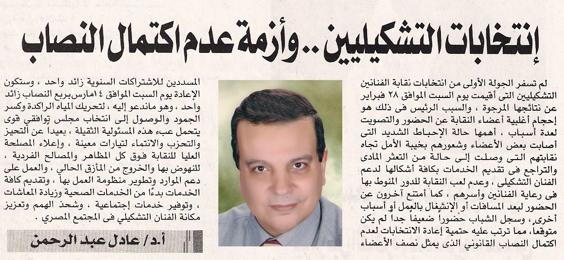 عادل عبد الرحمن احمد