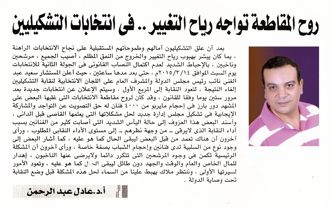 عادل عبد الرحمن احمد