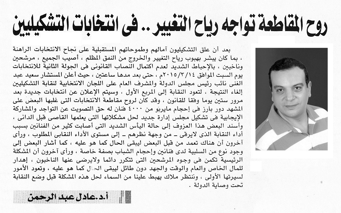 عادل عبد الرحمن احمد