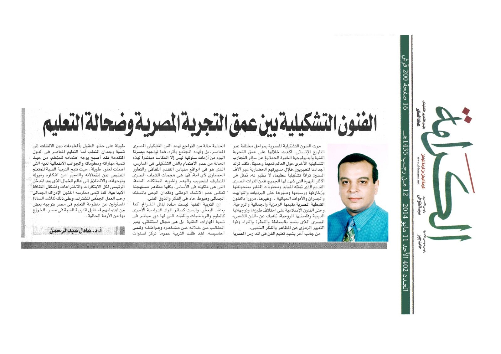 عادل عبد الرحمن احمد