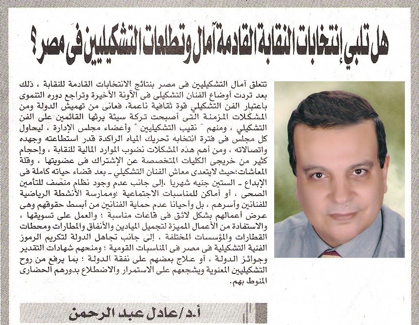 عادل عبد الرحمن احمد