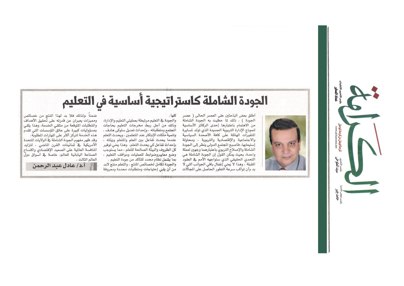 عادل عبد الرحمن احمد