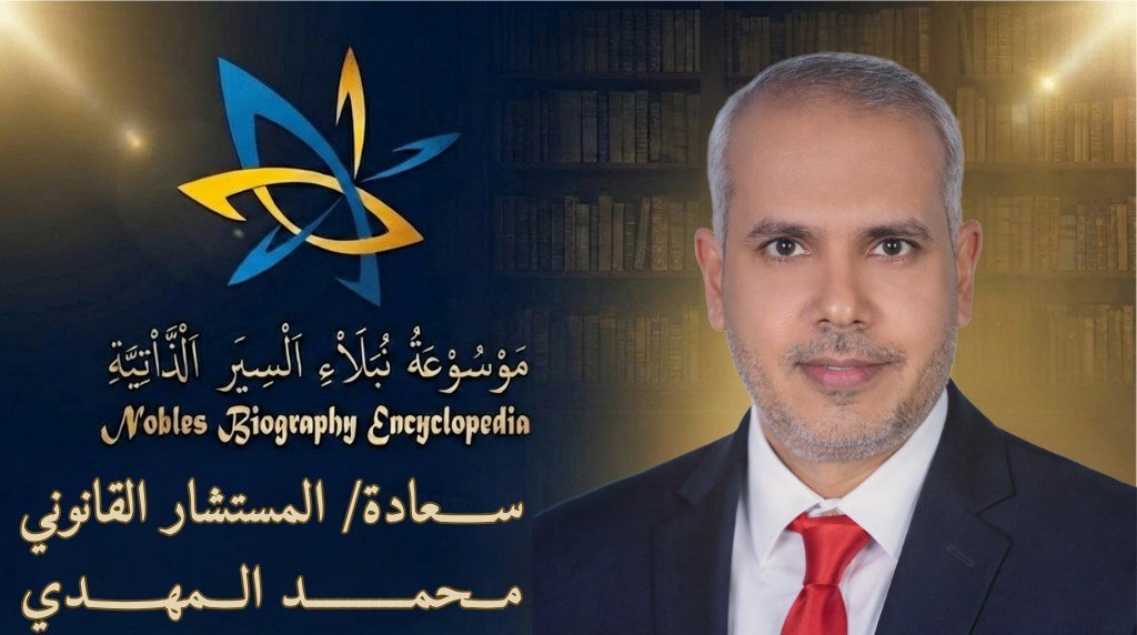الأستاذ محمد محمود السيد المهدي4