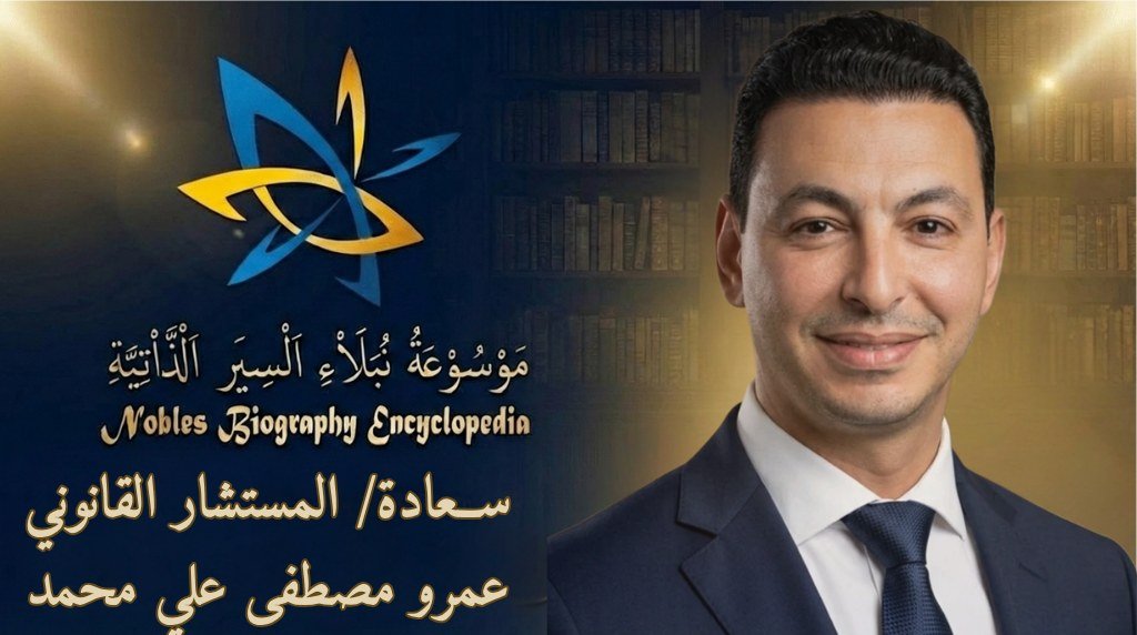 الأستاذ عمرو مصطفى علي محمد4