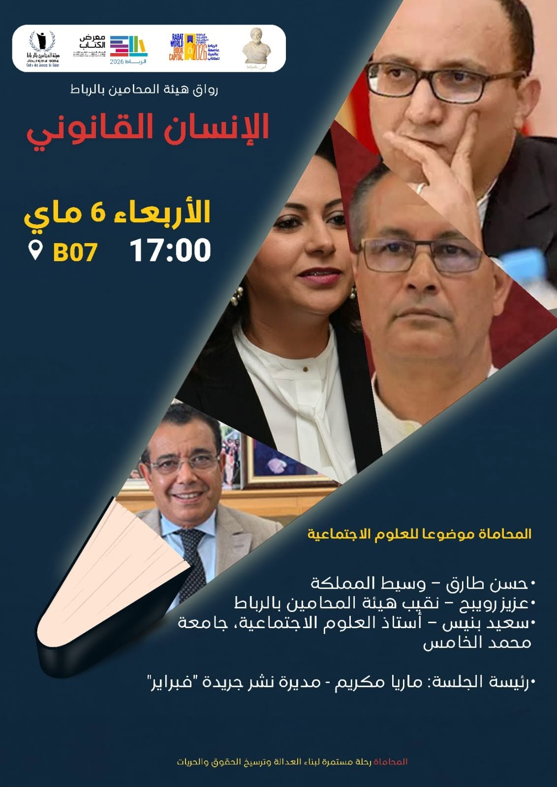 سعيد بنيس5