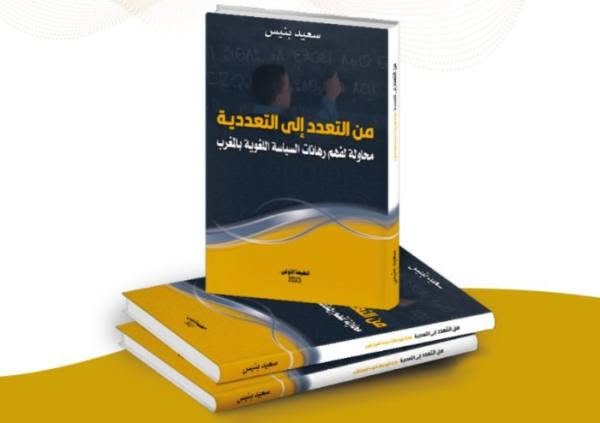 سعيد بنيس6