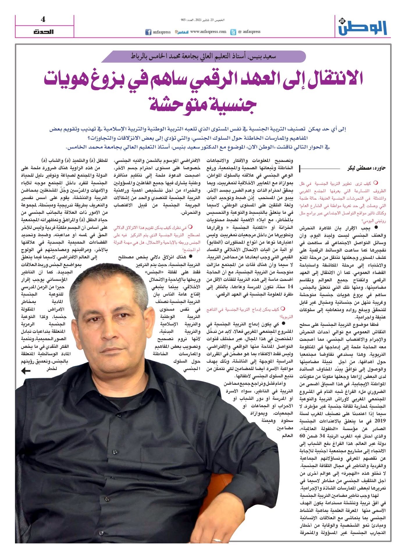 سعيد بنيس9