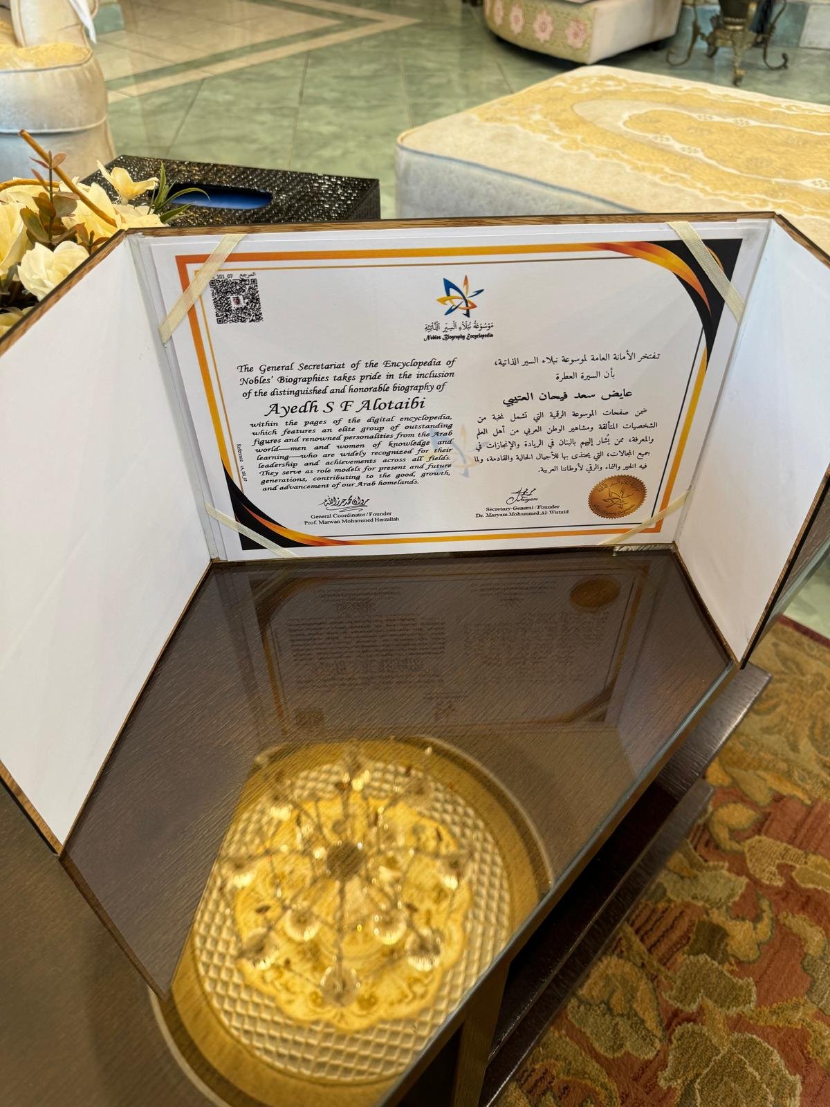 الدكتورة مريم الوتيد تزور بطل الكويت عايض العتيبي وتمنحه عضوية موسوعة نبلاء السير الذاتية