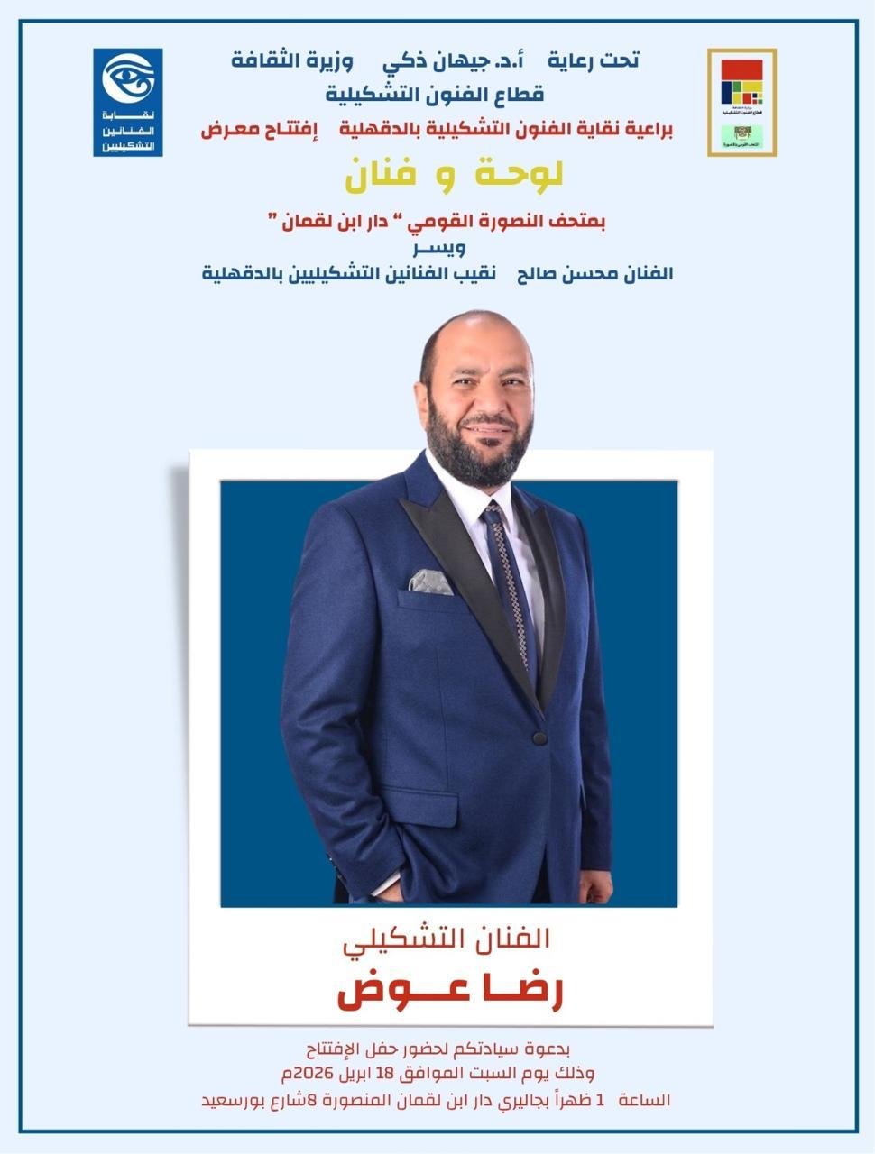 رضا عوض3