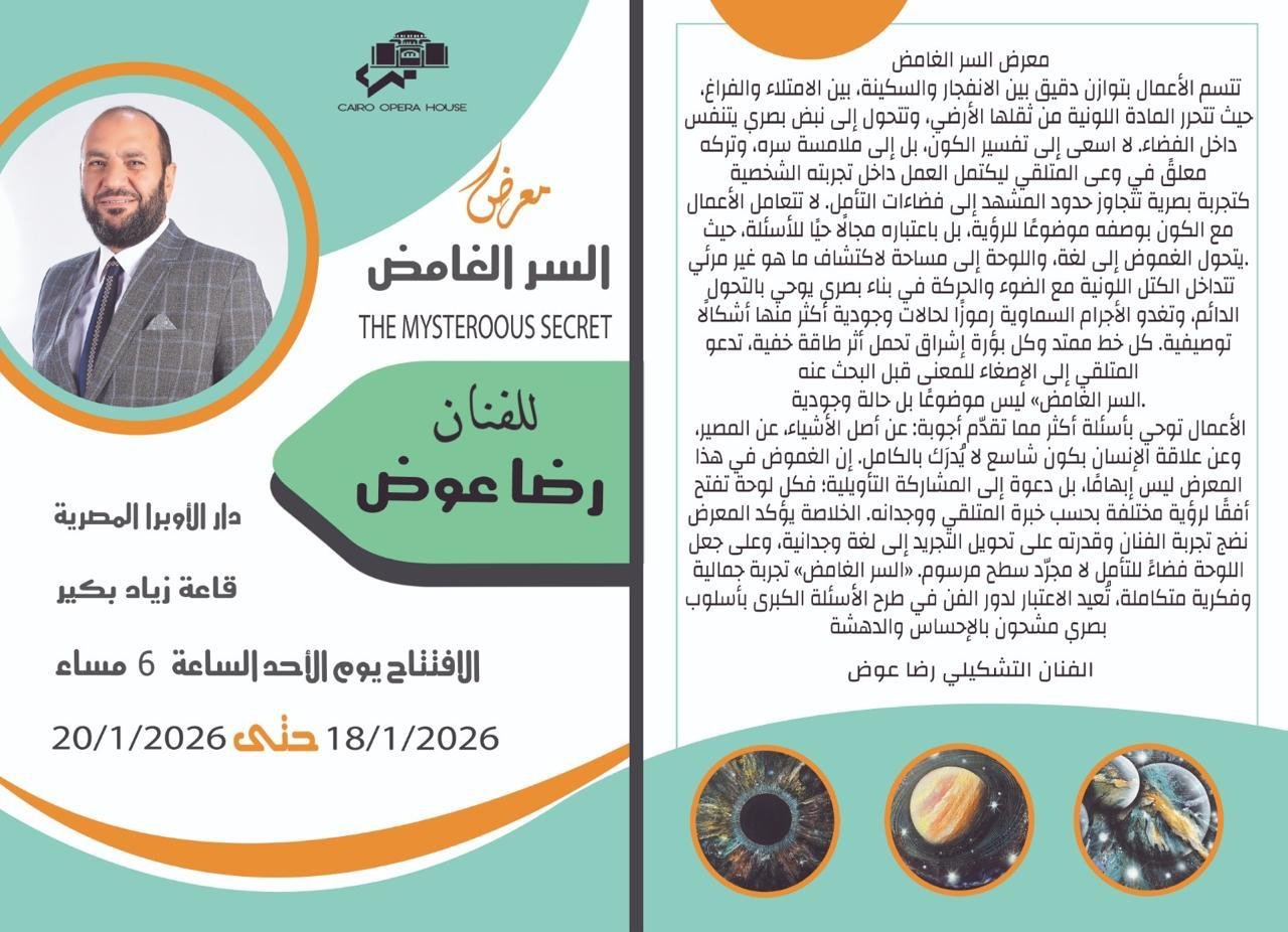رضا عوض5