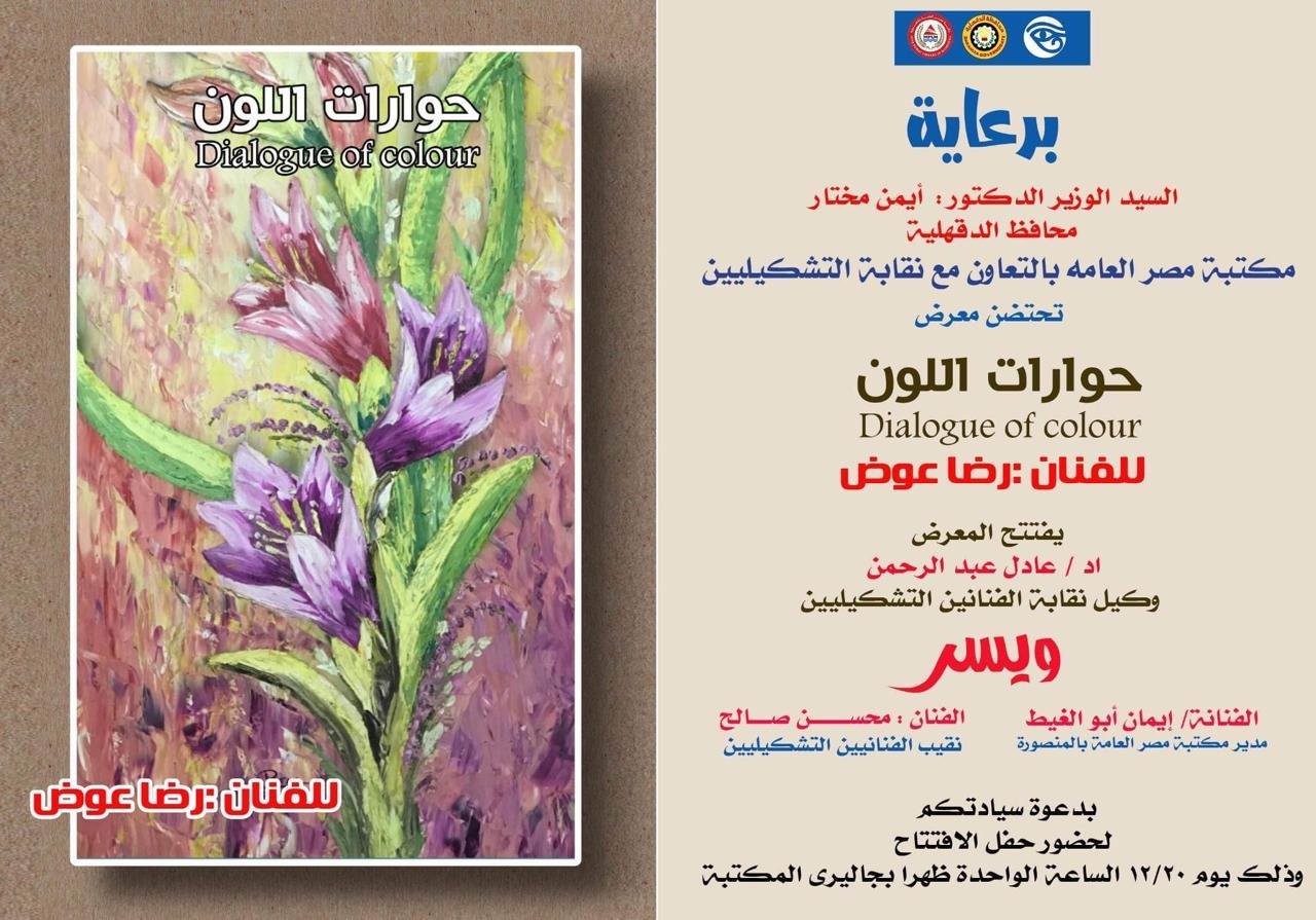 رضا عوض6