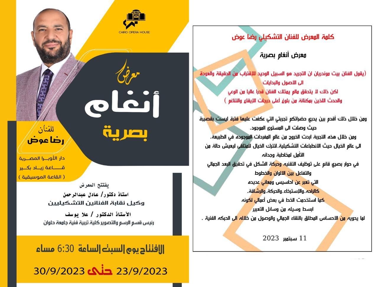 رضا عوض7